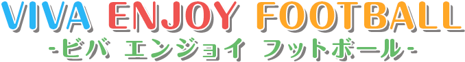 ビバエンジョイフットボール