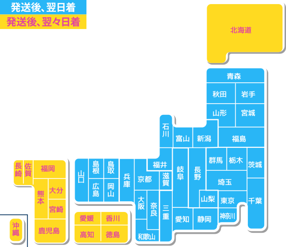 缶バッジ発送後のお届け日数